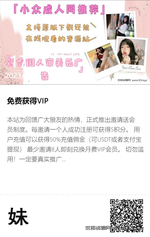 免费获得VIP