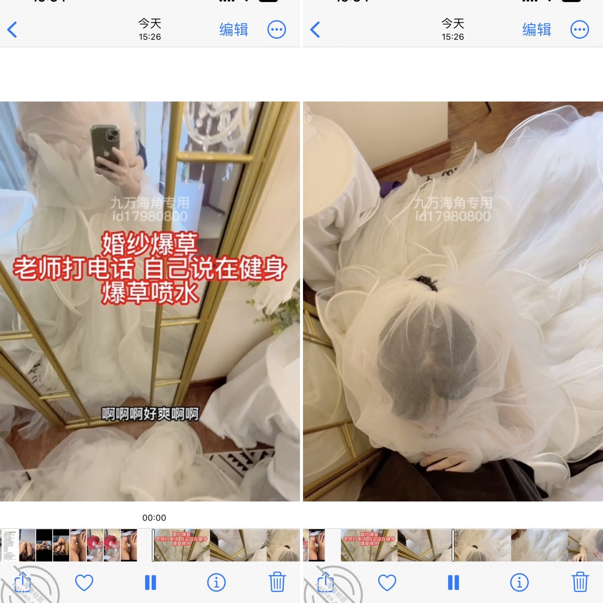 【1V+8P/332MB】反差婊『胡九万』粉丝珍藏私拍 穿婚纱被爆操正爽的时候 老师电话打过来被吓喷水 高清