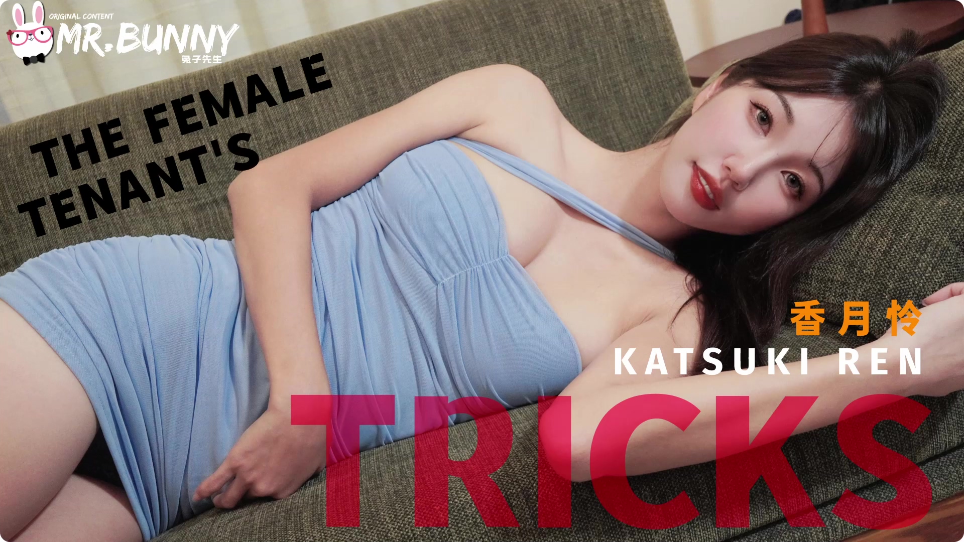 [MP4/1.07GB]【兔子先生】bunny-Katsuki Ren