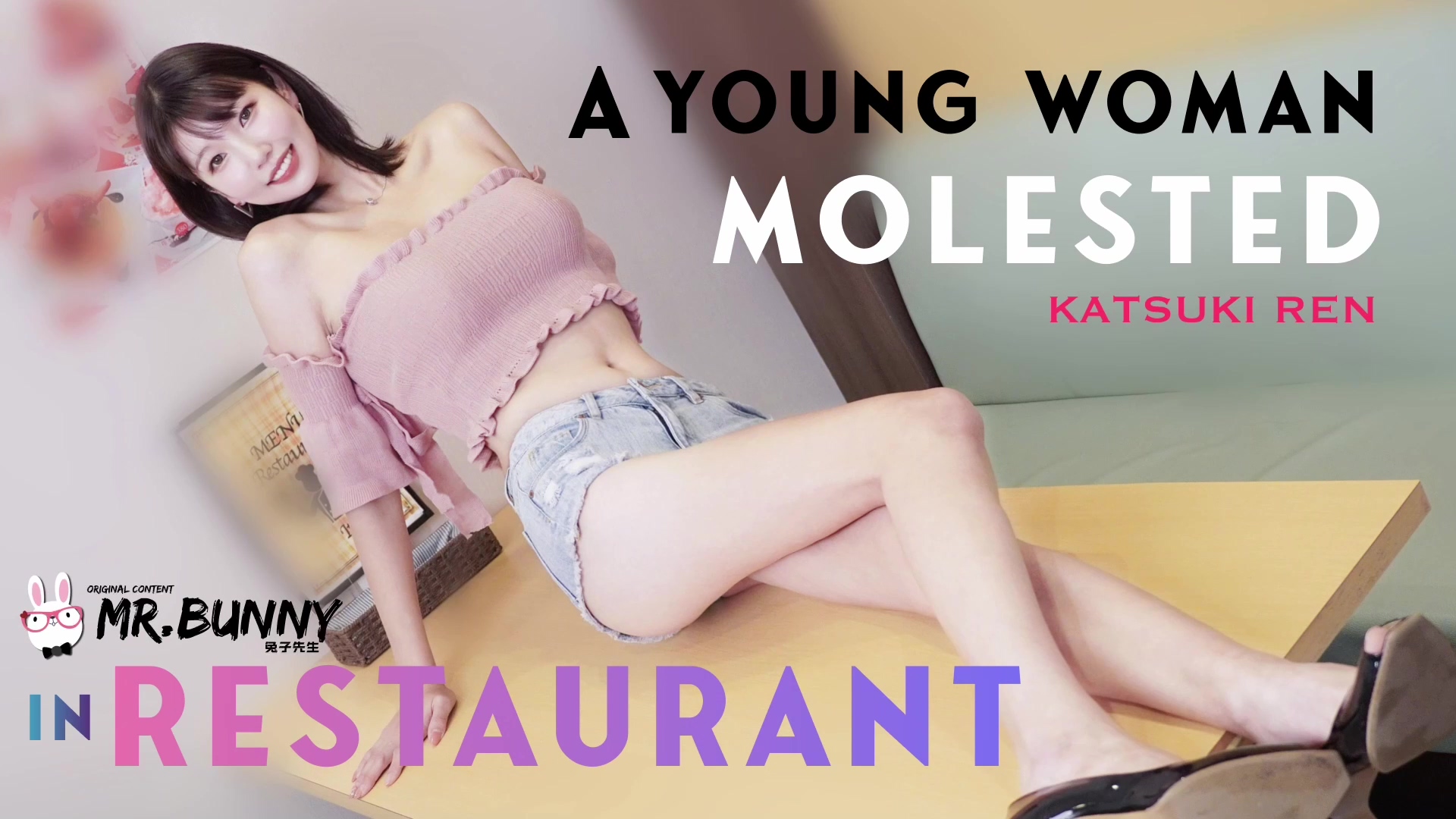 [MP4/896MB]【兔子先生】bunny-Katsuki Ren-1